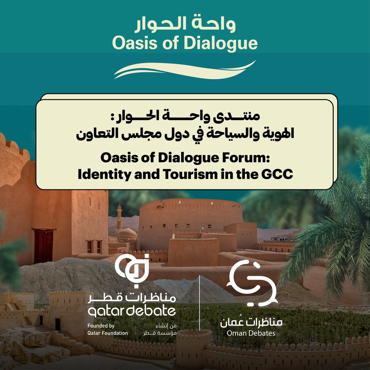 QatarDebate's tweet photo. منتدى #واحة_الحوار 

امتداد لسلسلة واحة الحوار والتي تهدف إلى تمكين الشباب لمناقشة القضايا العالمية وخلق مستقبل أفضل.

#مناظرات_قطر https://t.co/XH5sG9HYE8