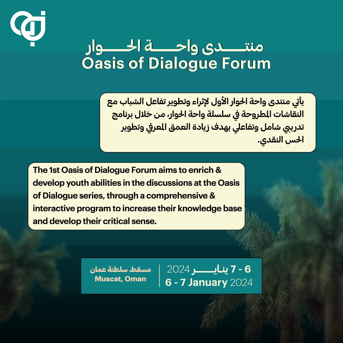 QatarDebate's tweet photo. منتدى #واحة_الحوار 

امتداد لسلسلة واحة الحوار والتي تهدف إلى تمكين الشباب لمناقشة القضايا العالمية وخلق مستقبل أفضل.

#مناظرات_قطر https://t.co/XH5sG9HYE8