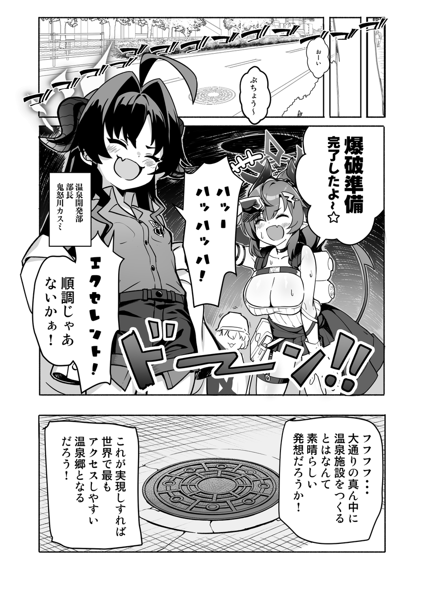 #C103お品書き #C103  
新刊 サンプルとお品書き「風紀の日常2」 
風紀委員会に加え温泉開発部も登場する漫画となっています!
 土曜日 西地区 "へ" ブロック 03a にて頒布していますので
よかったらご覧にきてください 