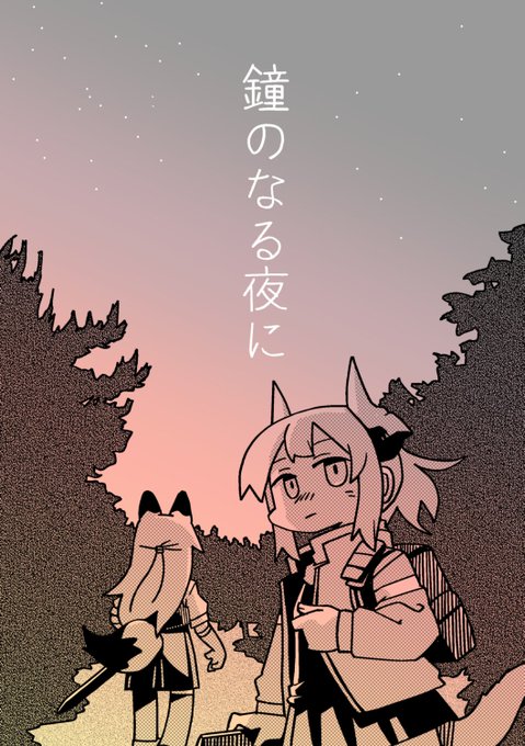 C103の新刊です!!!!!!!年末のリスフラの薄い本だ!!!!200円握りしめて来てね!!!!!!