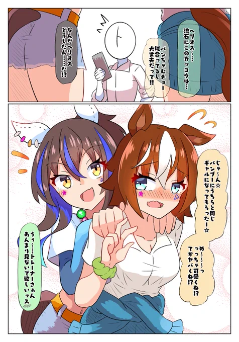 おはギャル 