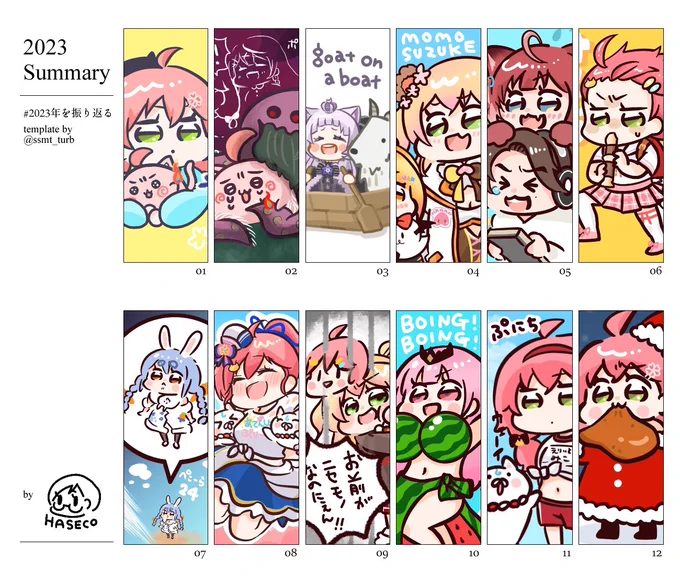たくさん絵を描けて楽しかったです☺️🌸
来年もいっぱい描くぞい✍️✨
#2023年を振り返る 