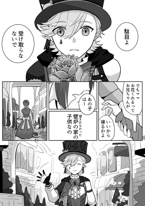 (リオとリネかリオリネ)
まじん任務の二人のギスギス(片方演技)を見た直後くらいに書いてた妄想。リネのでんせつ任務を見た後に若干解釈変わったけどほぼ書き終わってたので勿体ない精神。
元ヤンパパセスリと反抗期優等生リネの微妙に絶妙な空気感が好き。 