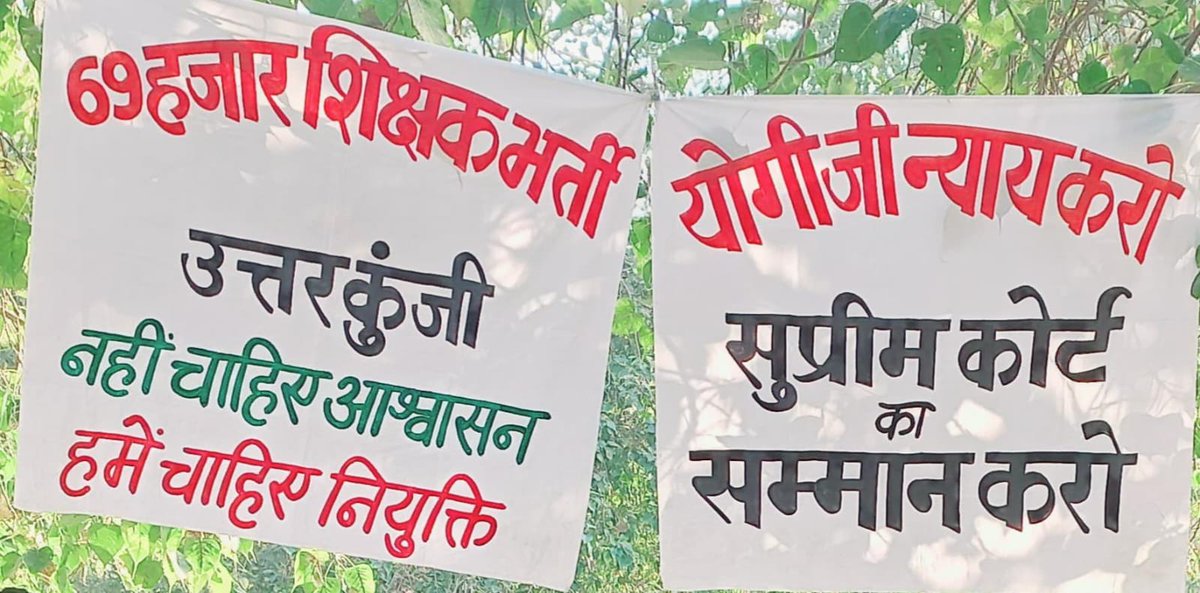 ScienceGur80981's tweet photo. माननीय मुख्यमंत्री योगी आदित्यनाथ जी सुप्रीम कोर्ट के आदेश को बेसिक विभाग के अधिकारी मंत्री कोई नहीं मान रहा है एक ही आप ही  सहारा हो आप से ही उम्मीद है कि एक नंबर वालों को नियुक्ति जल्द से जल्द प्रदान कराने का कष्ट करें🙏 https://t.co/BoR9zVSexR