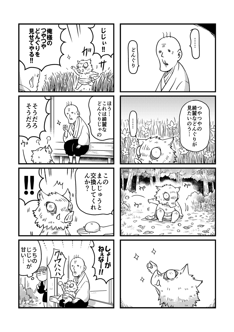 サンプル2/5 | とりっこ🐗 さんのマンガ | ツイコミ(仮)