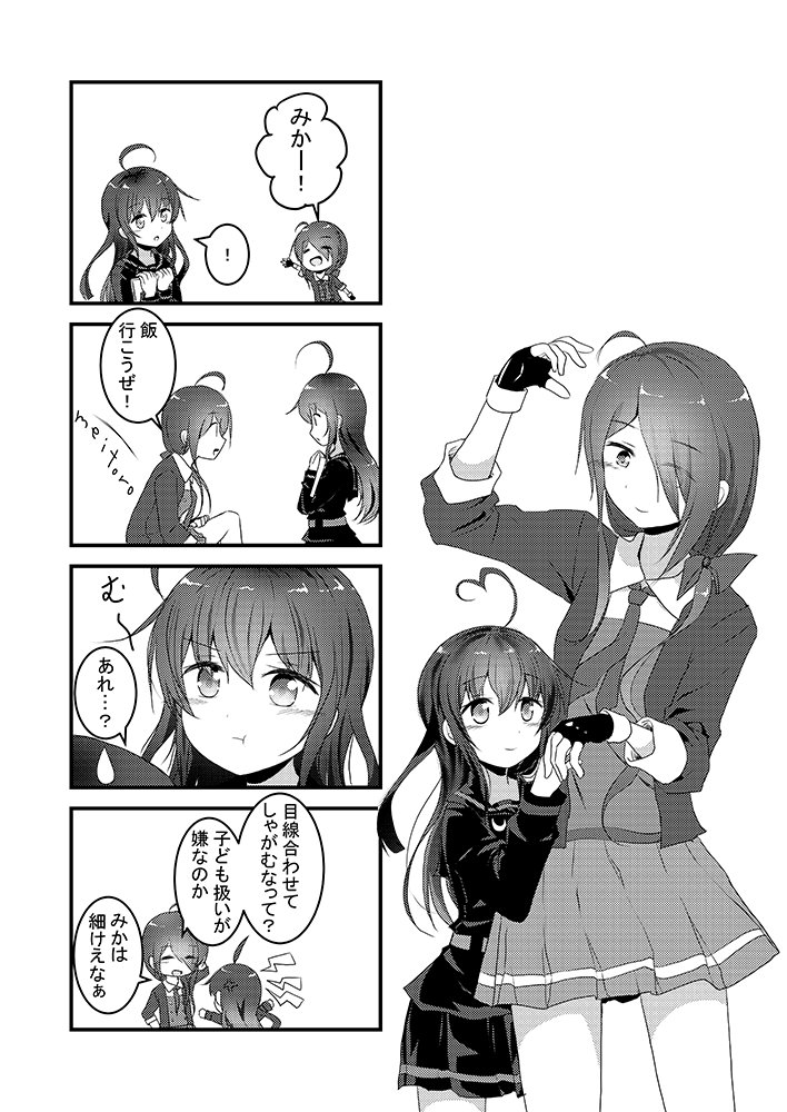 荒潮 満潮 春雨 村雨 瑞鶴 加賀 三日月 有明

C103にて新刊『艦これ4コマ劇場!!』を頒布します!

日程と場所は「1日目(土) 東 "ヨ" ブロック 34a」です。
内容は日常ほのぼのたまにギャグ、です。 