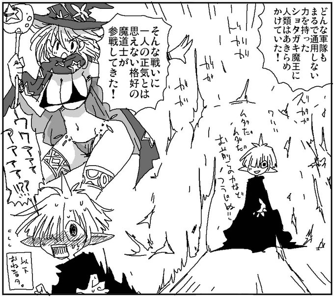 魔王のワンマンチームなので部下はいません 