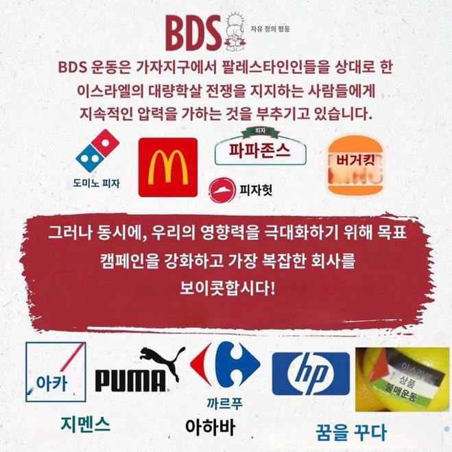 ihugchangmin's tweet photo. @WE_THE_BOYZ Hello IST

We do NOT want The Boyz or any of your artists to associate or promote STARBUCKS, McDonald's, and brands under the LVMH. The companies are financing &amp; supporting a genocide in Palestine.

Please take note of our concerns.
@ist_ent
@IST_THEBOYZ
#IST_BOYCOTT_GENOCIDE https://t.co/NOrmlf18Wm
