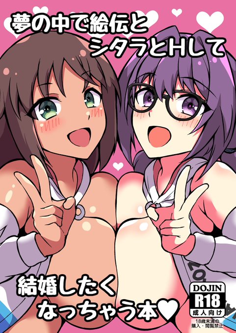 #C103  二日目東コ16a トライ屋にて絵伝とシタラととにかくエッチする新刊がでますー!
本文16ページの500円の薄い本です☺️
今回もキョウさん(@kyo_1245)と一緒に参加しますのでキョウさんの新刊等も含めてサークルに来て頂けたら嬉しいですー! 