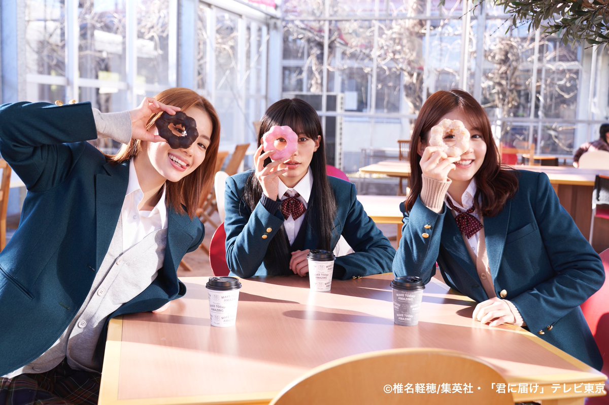 tx_kiminitodoke's tweet photo. 🌸━━━
#君に届け 最終話
きょう深夜1:00〜
　　　　　━━━🌸

仲良し女子3人組🍩

「気づいたら」友達になっていた3人ですが、卒業後は離れ離れに…いったいどんな未来を歩むのでしょうか😌

みんなの姿も今夜が見納めです😭
ぜひ見守ってください🌸

#南沙良
#鈴鹿央士
#久間田琳加
#中村里帆 https://t.co/lYcgGkB2fo