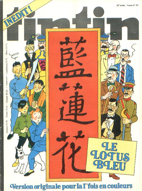 mnlmarques's tweet photo. @EUROCOMICS2 @Prof_Werneck @portolandia @Britto_TPT @brunorodrigues Esse video data de por volta de 1978 que e’ quando a versão de Lotus Azul original foi colorida e saiu no Journal Tintin frances. Fanny ja estava com Hergé ha anos e não trabalhava mais nos Studios. No video Josette Baujot colore uma das páginas. https://t.co/NYDcGEPD5w