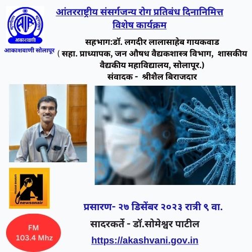 Solapur akashavani tweet media