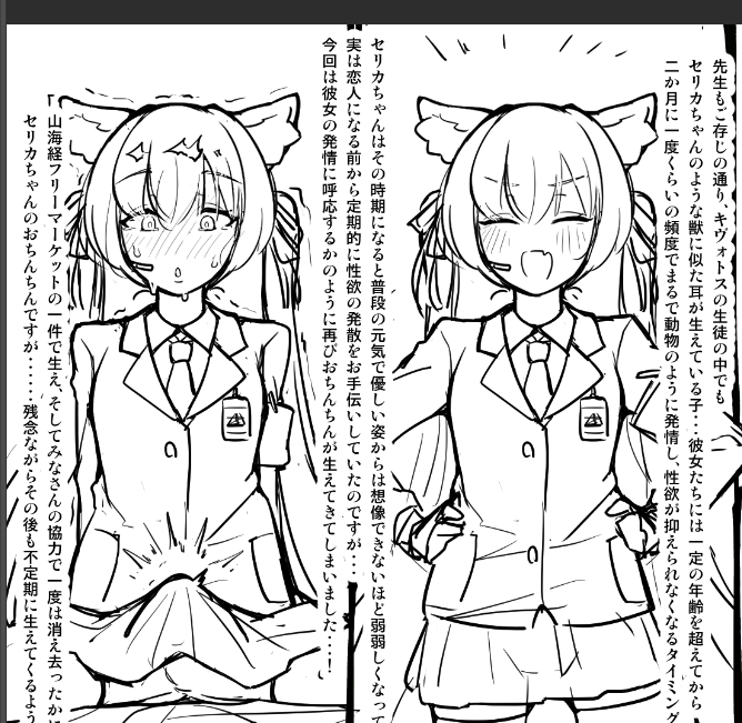 ハァハァハァハァハァハァ1ページ線画終わった............... 