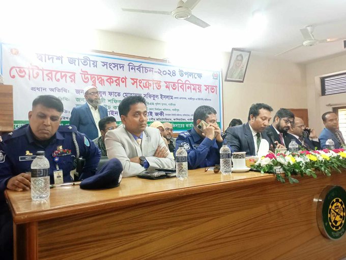 কালিয়াকৈরে ভোটারদের উদ্বুদ্ধ করণ সভা অনুষ্ঠিত