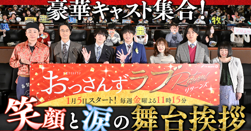 ossans_love's tweet photo. ／
#おっさんずラブ
世界へ届け‼️熱狂の舞台挨拶🎬
大公開だお🩵
＼

ただいま。おかえり。
おっさんずファミリー大集合🏠

🎄ヒューヒュー撮影秘話
👫部長もちずも一緒だお
🍙おかか論争
🐧#田中圭 がツボったアイツ
🥹#林遣都 まさかの涙💦

全国に生中継した
笑顔と涙の舞台挨拶映像はコチラから👇