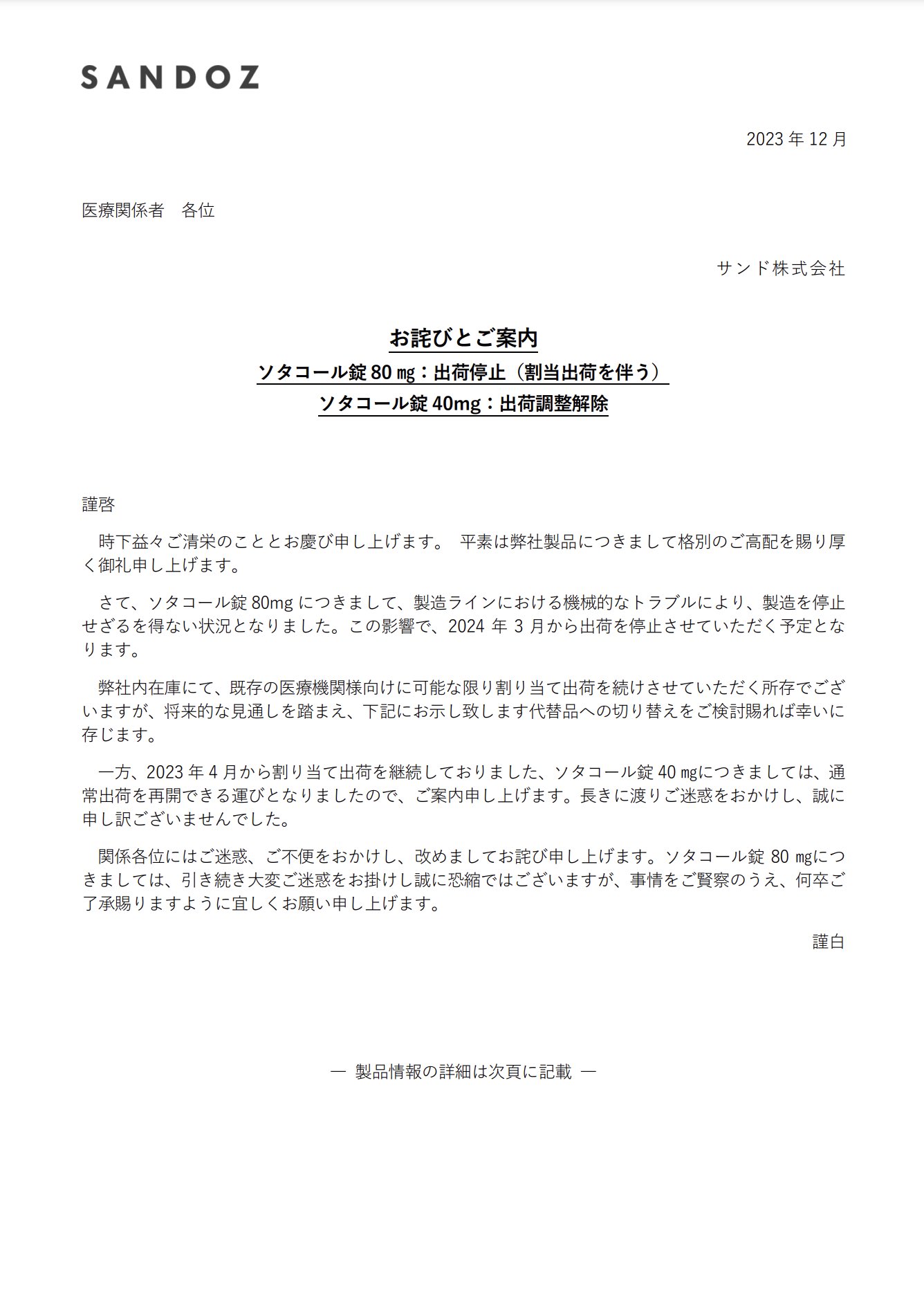 DSJP info.（DSJP登録情報） on X: 