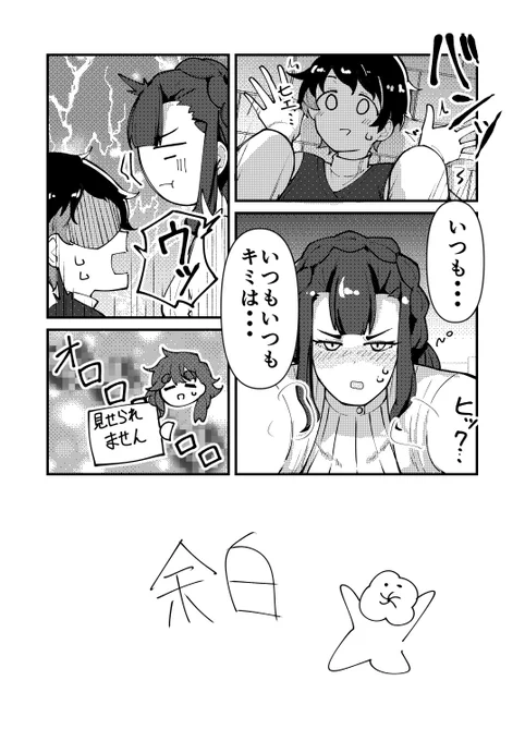 勘描き 