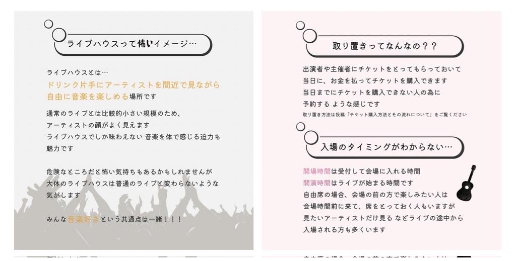 _kva2023's tweet photo. 【📢ライブハウスについての詳しい紹介】

ライブハウス初心者の方必見👀！！！
ライブハウスの気になる情報を詳しく紹介！！！
これを見れば何でも分かる💡💡 https://t.co/fJrhcyR0iH