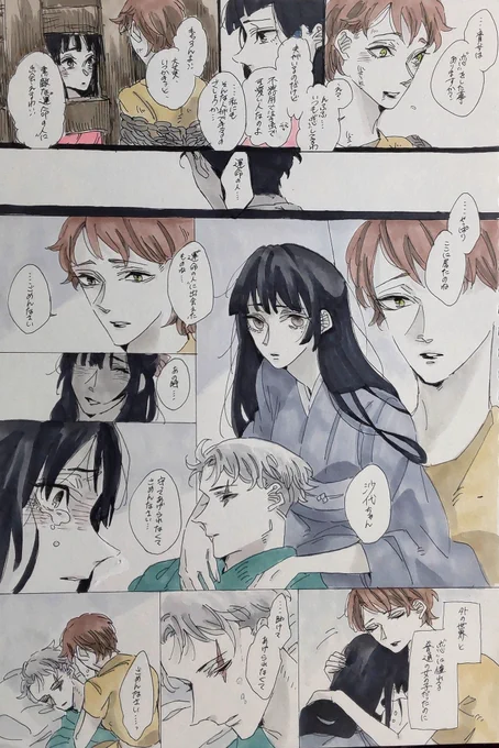 沙水+岩:もしも岩と沙が昔出会っていたら(( 