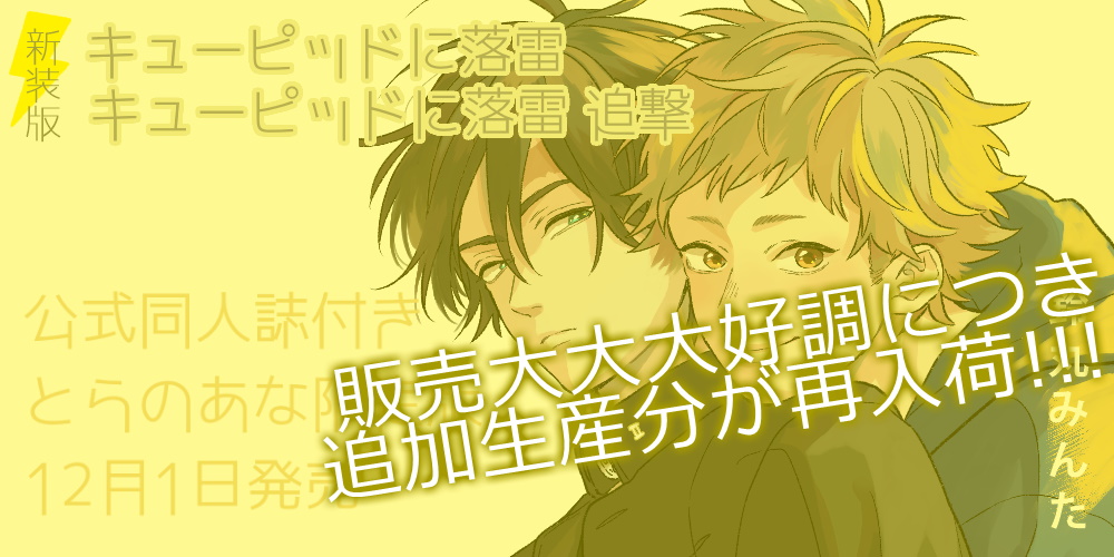 光文社 BL COMICS a X: 光文社 BL COMICS a X: