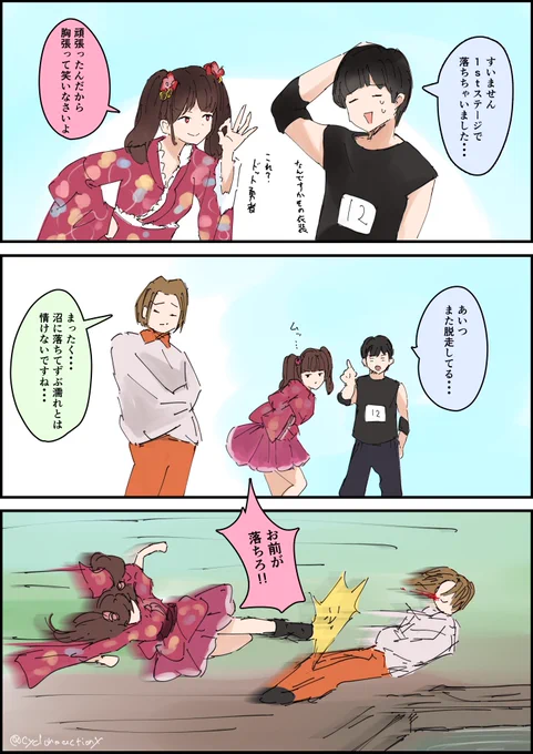 今日はデッドマンズの面々が活躍してて嬉しかったな漫画 