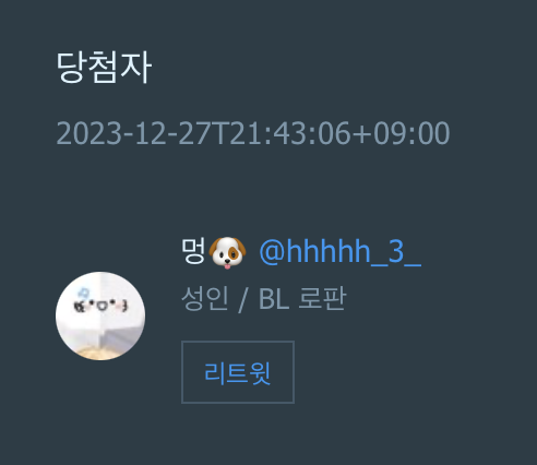 almafiction's tweet photo. @hhhhh_3_ 당첨 축하 드립니다☺️ 금주 중으로 디엠 주시면 상품권 보내 드리고, 다음주로 넘어가면 당첨 취소 및 재추첨 예정이니 꼭 기간 내에 디엠 부탁드립니다! https://t.co/rpc6SlRLBz