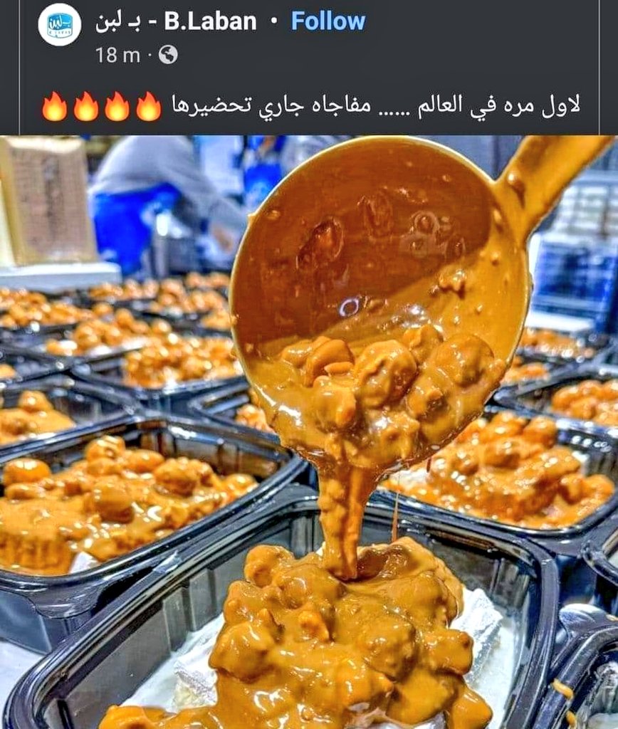 اخييييرررررا القلوطة