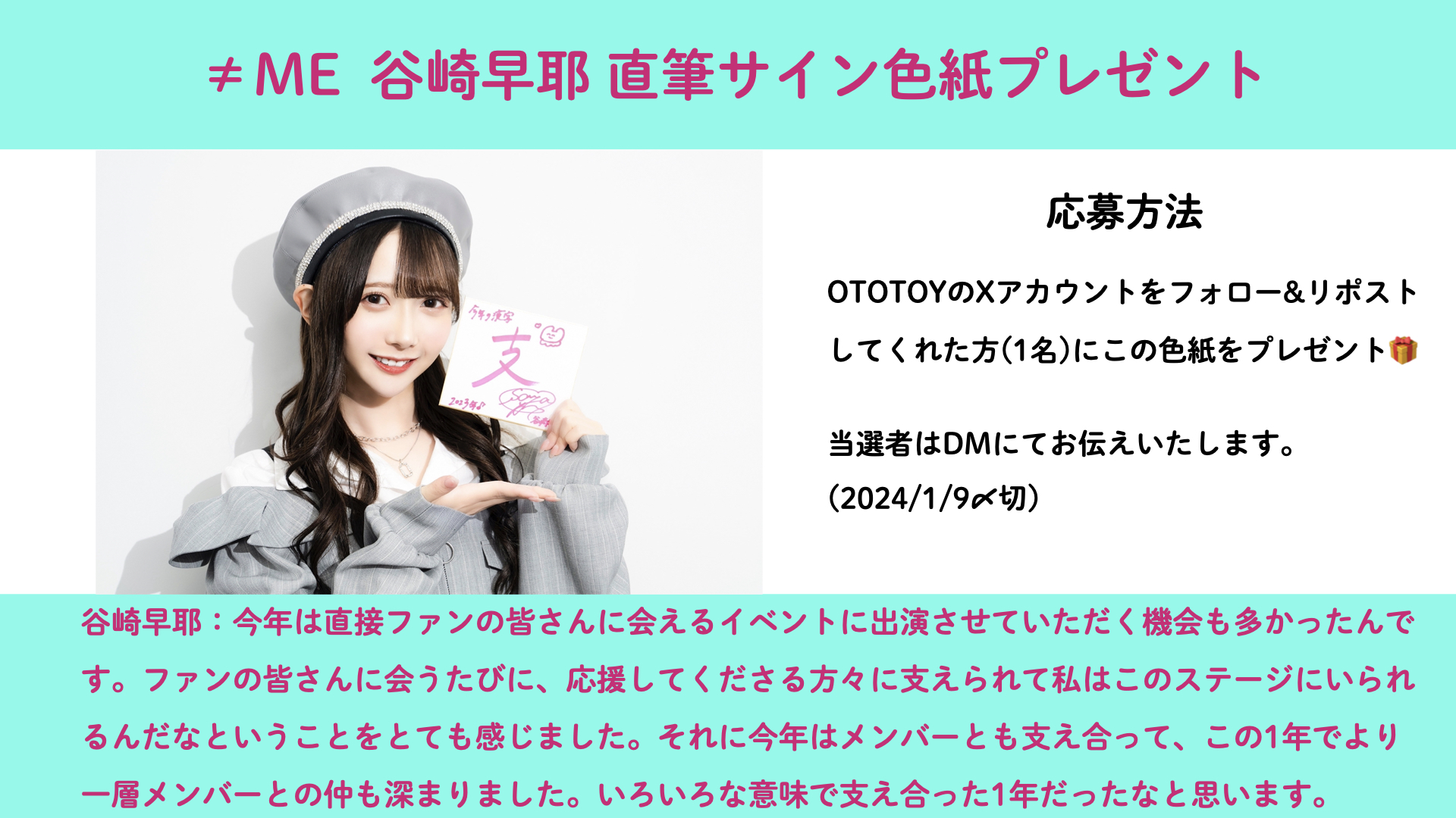 谷崎早耶 チェキ 2023福岡公演 谷崎早耶 チェキ 2023福岡公演（GAKU-MC OFFICIAL SITE |）