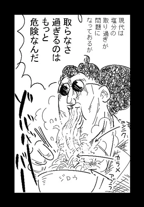 (再掲)栄養学の権威