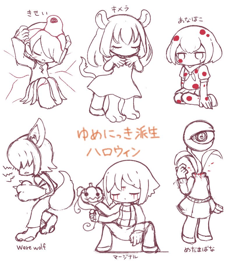 yumebooru's tweet photo. oborogi, urotsuki, usotsuki...(moonlessl, withers, yume2kki...)
Post №9911: https://t.co/3xJ78RbOk0
Source: https://t.co/BP31Lt7wDu
Artist: kekorin5

#moonlessl #withers #yume2kki https://t.co/NrqLisdH55