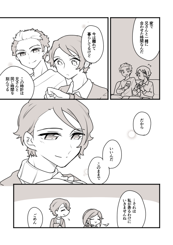 3年後ラウグエの🎄その後 