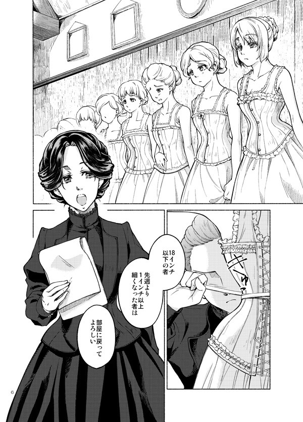 冬コミ新刊の短編百合再録本サンプルですー 描きおろしは、お嬢様の体に固執するコルセティエ-ルさん&彼女の作ったコルセットでないと満足できなくなったお嬢様の小話8ページです。