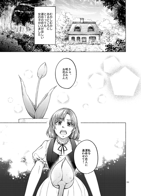 冬コミ新刊の短編百合再録本サンプルですー 描きおろしは、お嬢様の体に固執するコルセティエ-ルさん&彼女の作ったコルセットでないと満足できなくなったお嬢様の小話8ページです。