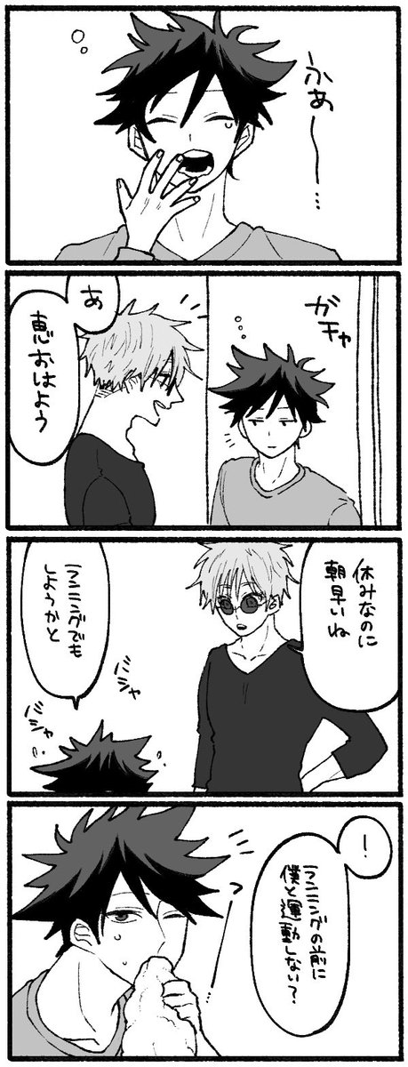 五伏 からかいがち(1/2) 
