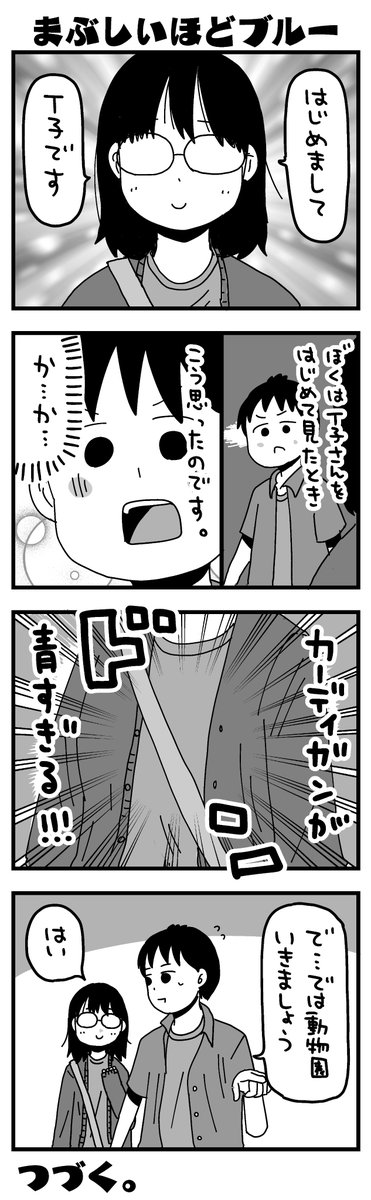 ふうふの日記マンガ第3集「なれそめ編」だしました。かなり前に描いた旧バージョンのなれそめ編も収録。無料ですがダウンロードして読んでもらえると少し僕に収益が入ります。もらったお金は妻のポテト代に使わせていただきます。よろしくお願いいたします。
https://t.co/0tifsPI8vj 