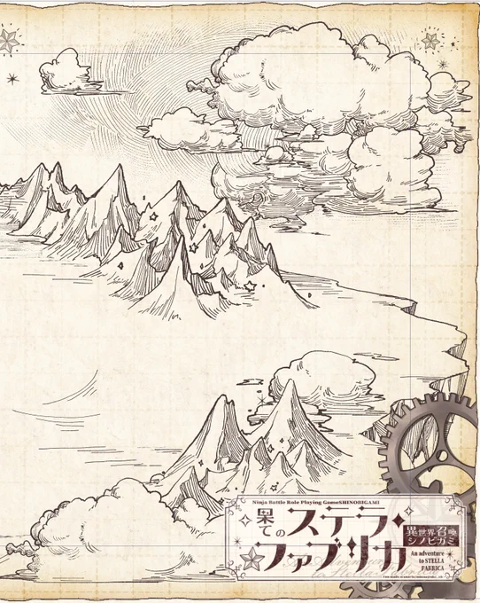 冬コミ異世界召喚シノビガミシナリオのチラ見せその3! 地図素材をつけたくて～～～～～～! おまちください!