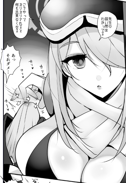 【R18】ノルマ達成 