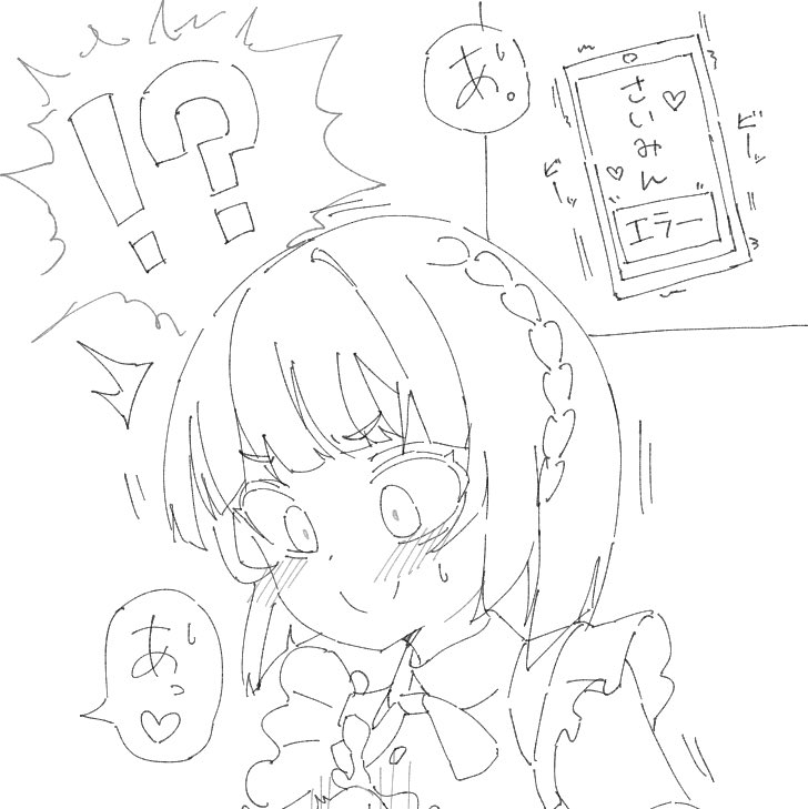 あっちのアカにてお供養しました…👀 