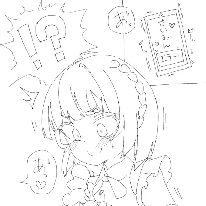 あっちのアカにてお供養しました…👀 