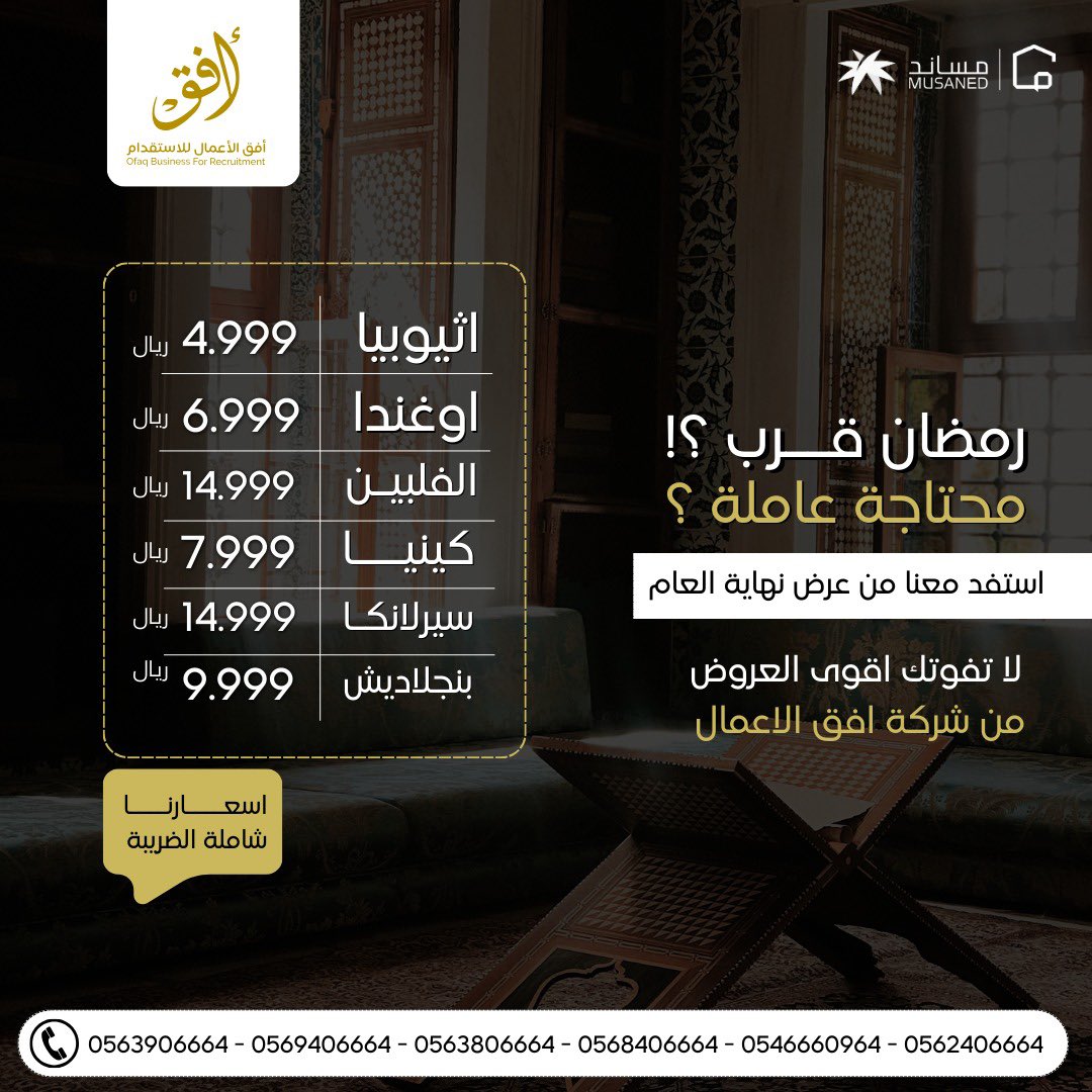 شركة أفق الأعمال للاستقدام tweet media