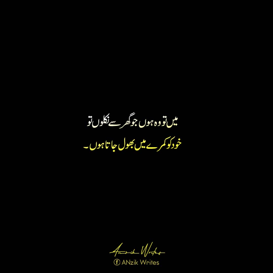 ❤
.
Follow me Now 👍👍
Instagram @ianzikwrites
.
#anzikwrites #sadpoetry #poetry #urdupoetry #sad #love #poetrycommunity #poetrylovers #shayari #urdu #pakistan #urduadab #quotes #urdushayari #urduquotes #urdupoetrylovers #lovequotes #sadshayari #lovepoetry #instagram