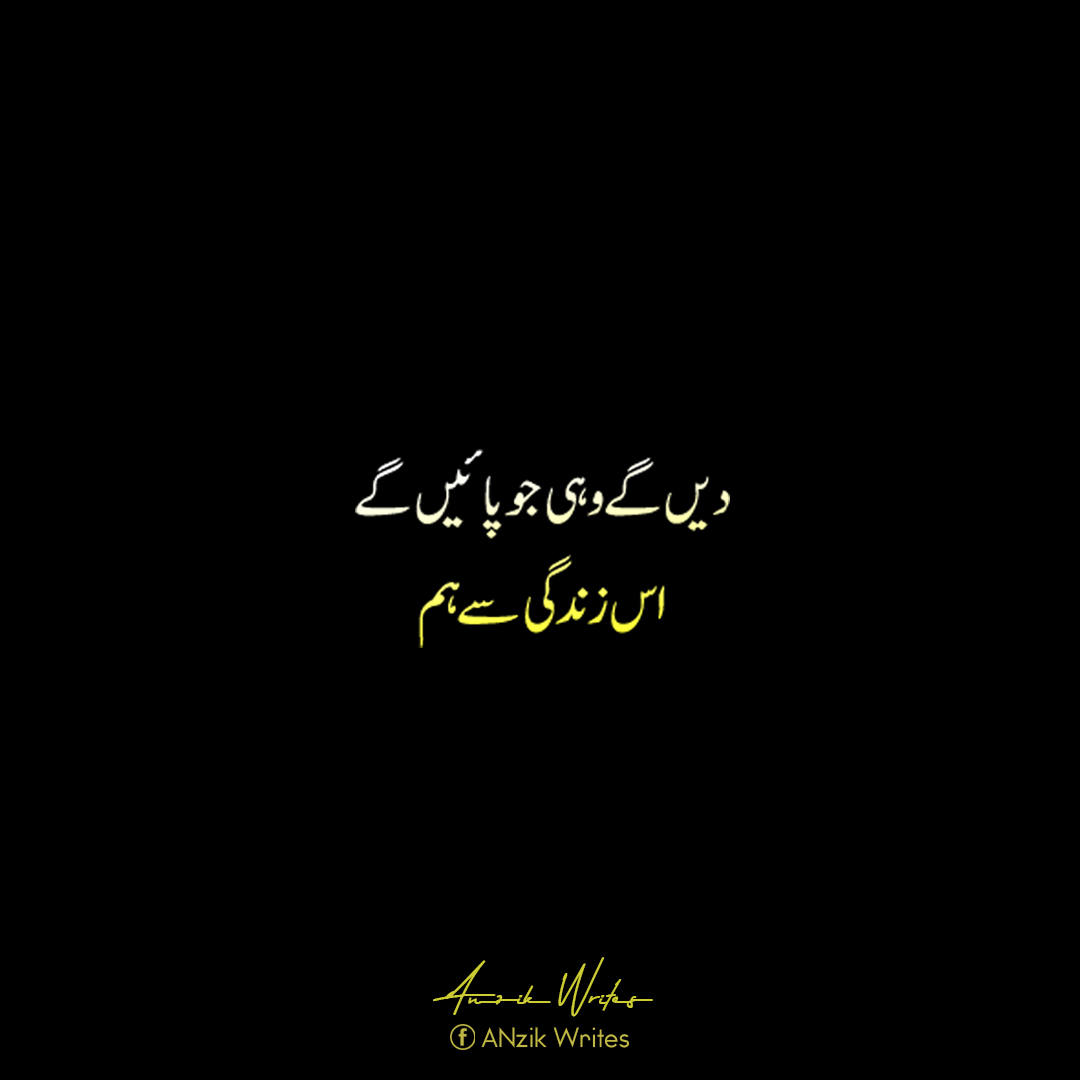 ❤
.
Follow me Now 👍👍
Instagram @ianzikwrites
.
#anzikwrites #sadpoetry #poetry #urdupoetry #sad #love #poetrycommunity #poetrylovers #shayari #urdu #pakistan #urduadab #quotes #urdushayari #urduquotes #urdupoetrylovers #lovequotes #sadshayari #lovepoetry #instagram
