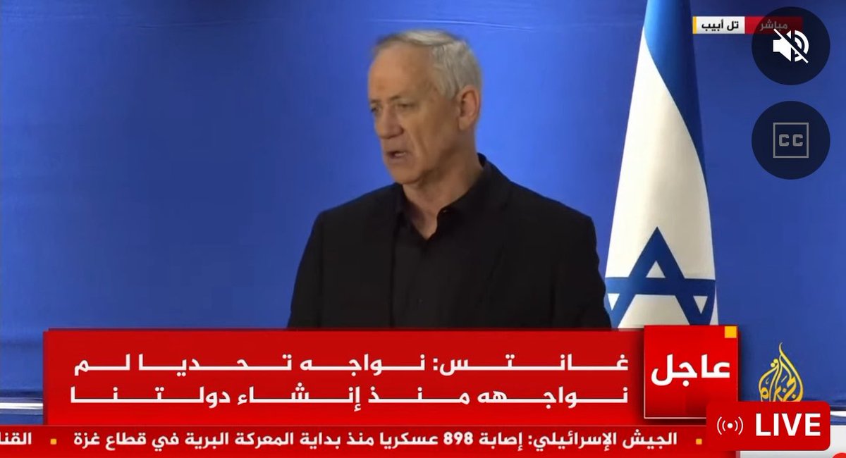 تحليلي لحقيقة خطاب غانتس باختصار من خلال تصريحاته :
1- نحن ممزقين من الداخل وبأسنا بيننا شديد لذلك كل منا يتحدث وحده لوسائل الإعلام لكن الحرب هي التي توحدنا وبمجرد توقفها سوف تندلع الصراعات بيننا علنا لذا يجب أن تستمر الحرب  
2- لا توجد لدينا خطة أو رؤية لمستقبل الحرب أو كيفية