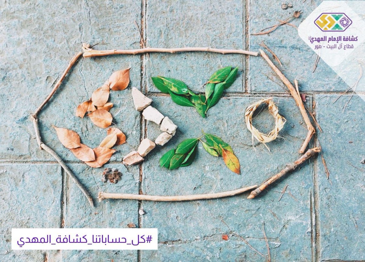 emm7madali's tweet photo. #كل_حسابتنا_كشافة_المهدي https://t.co/IRcCARtCy4