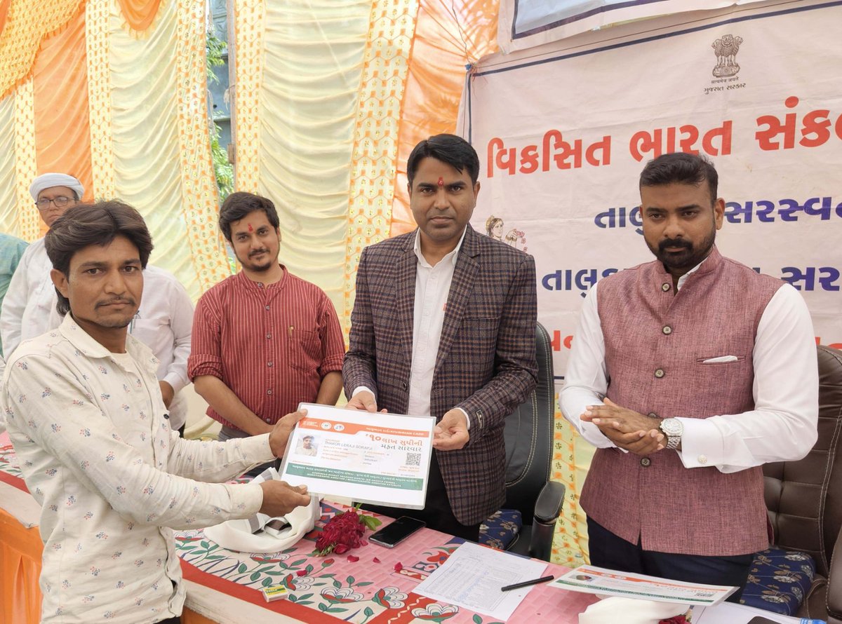 આજ રોજ પાટણ જિલ્લાના રવીયાણા મુકામે શ્રી  વિનય કુમાર પ્રજાપતિ સી.એન.ઓ તથા જિલ્લા પ્રભારી અધિકારી અને નિયામકશ્રી બંદરો, પરિવહન અને જળમાર્ગ મંત્રાલય નવિ દિલ્હી એ #VikasitBharatSankalpYatra કાર્યક્રમમાં હાજર રહયા.

<a href="/PMOIndia/">PMO India</a> <a href="/CMOGuj/">CMO Gujarat</a>  <a href="/VBSY_Gujarat/">Viksit Bharat Sankalp Yatra</a> <a href="/monakhandhar/">Mona Khandhar IAS</a> <a href="/bachubhaikhabad/">Bachubhai Khabad</a>