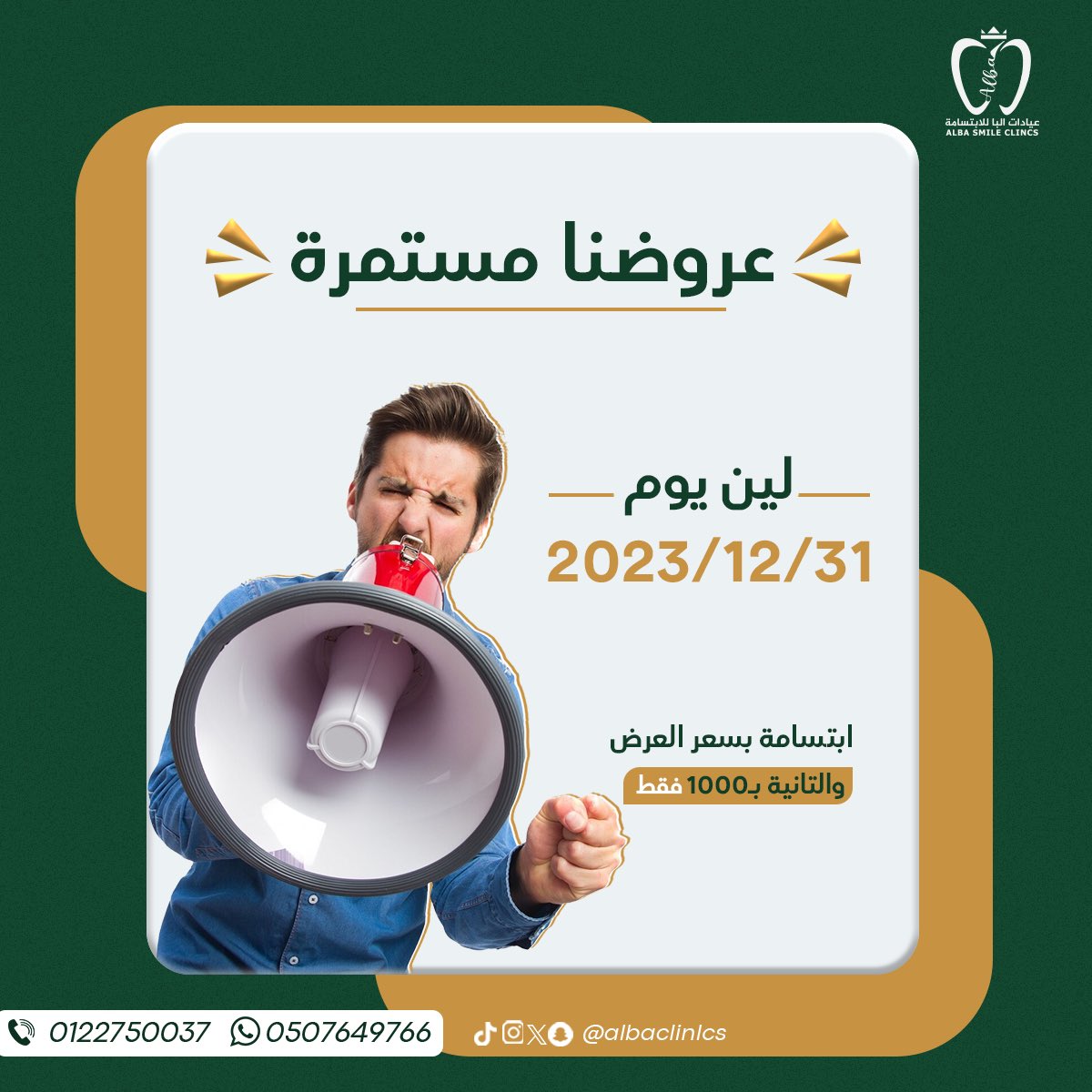 albaclinics's tweet photo. عروضناااااااا لبدايه العام مازالت مستمره معانا لين يوم 31 وش مستني احجز الان ⬇️
0507649766☎️
#اكسبلور #foryou https://t.co/xbFGMUoa3p