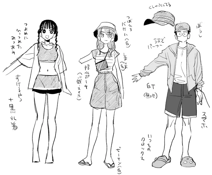 服のメモを発掘 #おじくんとめいちゃん