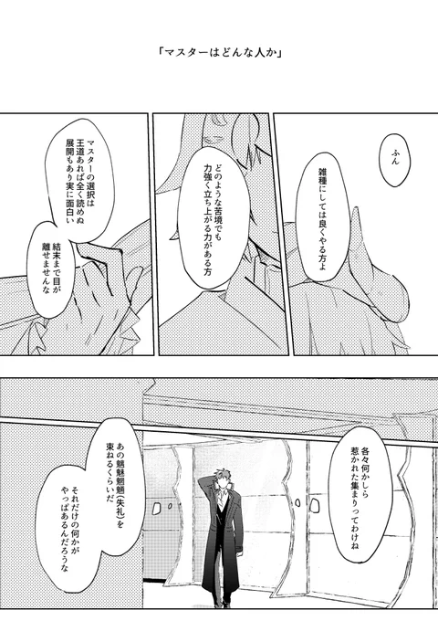 【C103 新刊サンプル】
「はじめとそれから」
3/6 