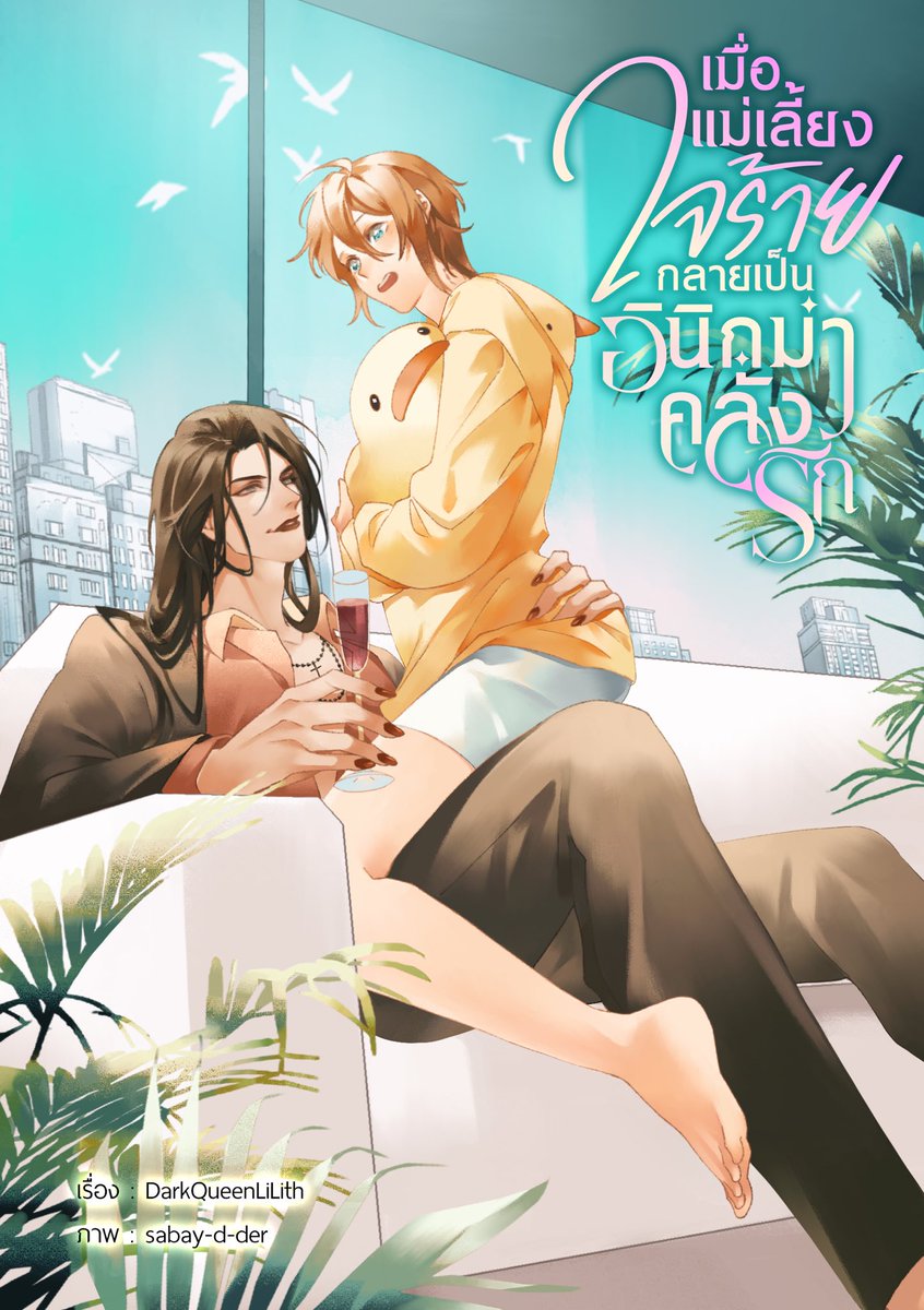 LithDark's tweet photo. 🎄 แจก Set Ebook #เกิดใหม่เป็นตัวร้ายในเกมhentai 2 รางวัลค่ะ 🎄หรือเลือกเป็น Set เจิ้นกับ #แม่เลี้ยงอินิกม่า ได้ค่ะ

กติกา
1.กดฟอล @LithDark
2.รีทวิตนี้

ประกาศผล 1 มกรา 2567 เวลา 22:00
📍ทดลองอ่านEbook: https://t.co/mS7BoFedY6

HNY2024ล่วงหน้าค่ะ ใครสนใจมาร่วมสนุกกันได้น้า🫶🏻 https://t.co/5HA7CESL4S
