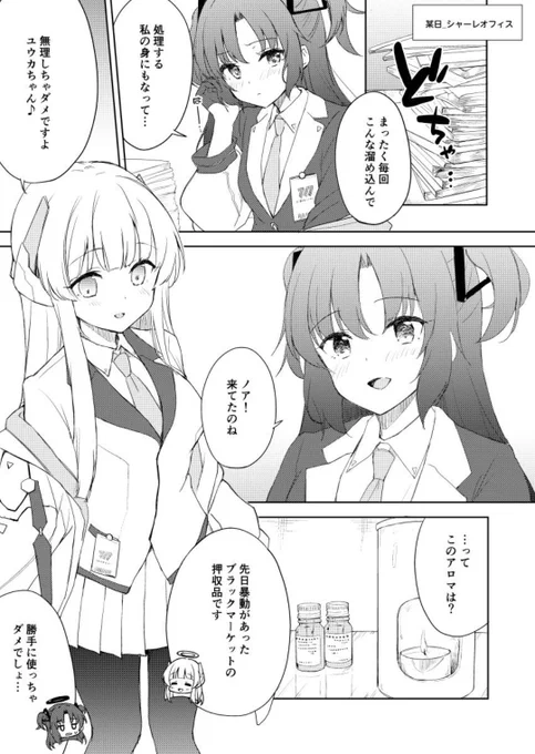 ノア(が多めの)ユウカ本こんな感じです〜
会場限定本あります😌 